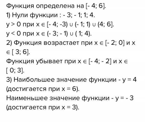 3. Не будуючи графіка функції у=х² – 4х + 3, знайдіть: 1) проміжки зростання і спадання функції; 2)