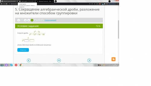 Сократи дробь x^2-7\х^3-7х^2+9х-63