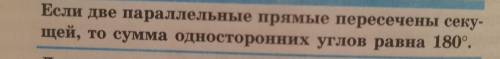 . 1. определение параллельных прямых и параллельных отрезков. Сформулировать аксиому параллельных пр