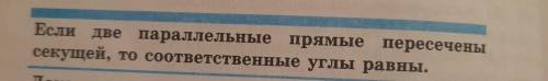 . 1. определение параллельных прямых и параллельных отрезков. Сформулировать аксиому параллельных пр