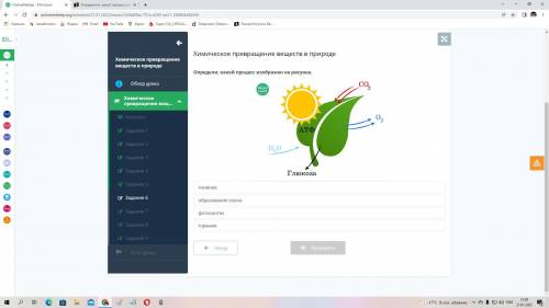 Определи, какой процесс изображен на рисунке ЗА РЕШЕНИЕ ЗАДАЧИ ПРЕДМЕТ! ЕСТЕСТВОЗНАНИЕ