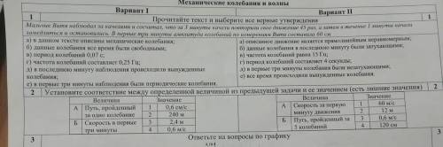 Физика 1 вариант,1 задание! 9 кл