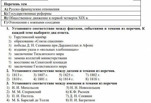 «Российская империя в царствование Александра 2 раз учебник читаю не могу понять ничего даю