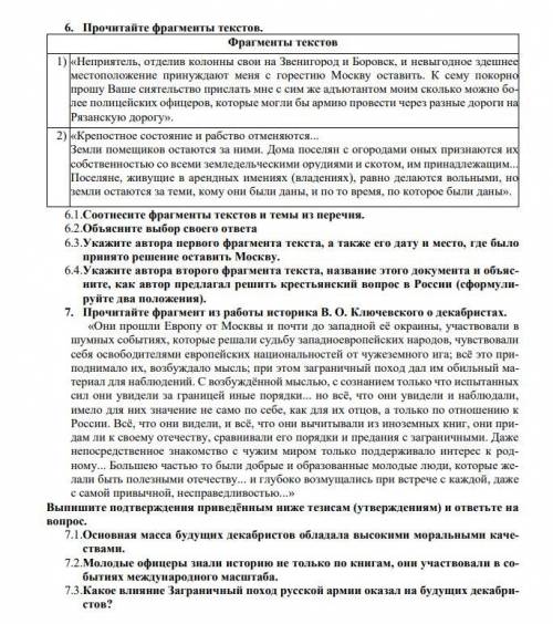 «Российская империя в царствование Александра 2 раз учебник читаю не могу понять ничего даю