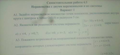 Ну вас, выполните хотя бы 2 задания.