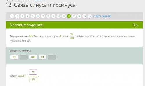 Проверьте , правильный ли ответ, я наугад написала тк не знаю как решать...