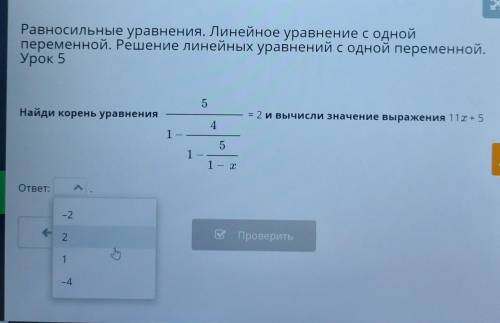 какой ответ из тех которые там указаны