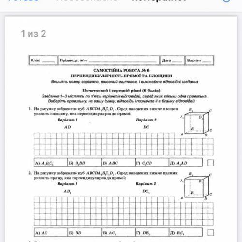 решить 2 Вариант . 1 и 2 задание