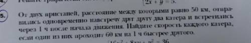 Распишите все подобнее , не копируйте ответ с других сайтов.UPD: задача 9 класса