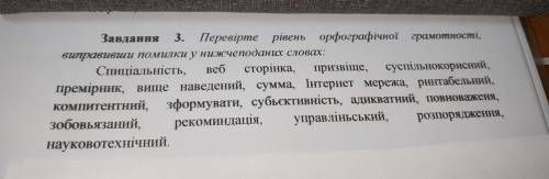 До іть будь ласка терміново