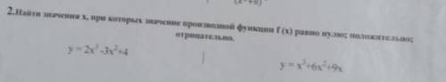 производная найдите значение x при которых значение производной функции f x равно 0 положительно отр