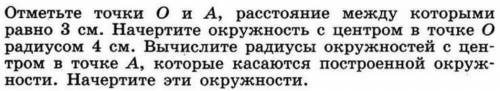 В файле задача Решите ее с чертежом