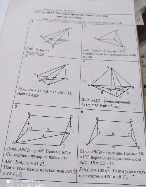 ЛЮДИ РЕШИТЬ ЭТИ ЗАДАЧИ , ОЧЕНЬ ВАС ! Больше всего нужно , номера : 2,5,6, но все равно сделайте все