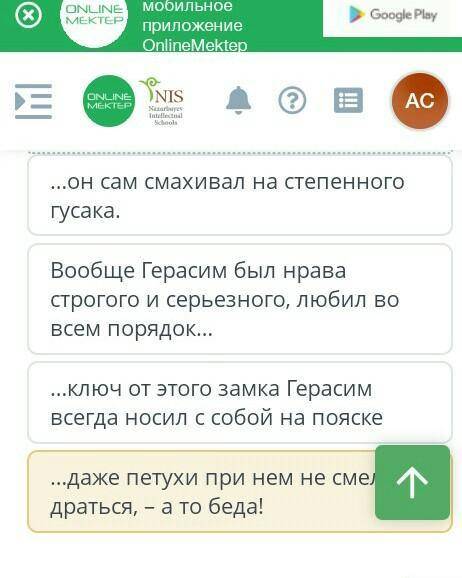 Прочитай отрывок из рассккза муму найди предложение,которое выражает его основную мысль