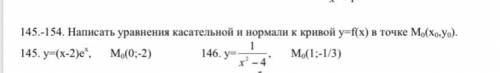 #146 Написать уравнения касательной и нормали к кривой y=f(x) в точке Mo(Xo;Yo).