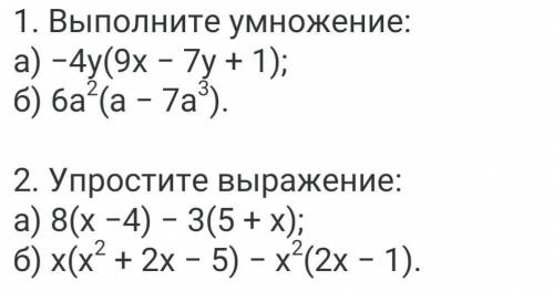 тема кажется лёгкая но я то особо-одарённый тему не пойму буду благодарен) алгебра 7 класс