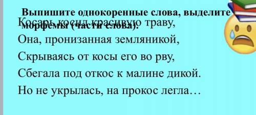 Косарь косил красивую траву, Она, пронизанная земляникой, Скрываясь от косы его во рву, Сбегала под