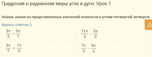 Билимленд 9 алгебра выбрать 2 верных ответа