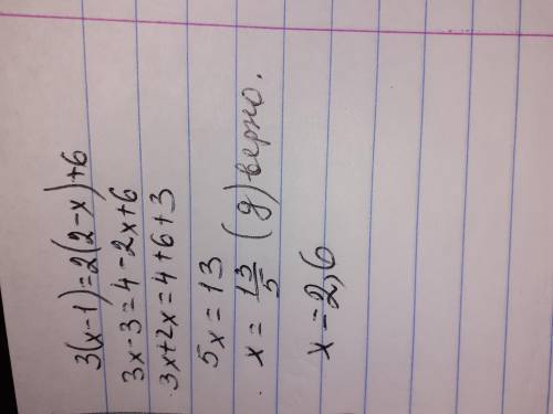 3×(х-1)=2×(2-х)+6варианты ответов а)х=4 б)х=5 с)х=4/5 д)х=13/5 е)х=7/5