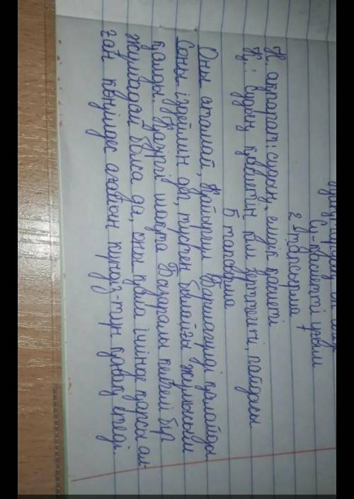 5 тапсырма жіктеу есімдінің есептелу үлгісін есіңе түсір. сөйлемдерді көшіріп жаз (112бет)