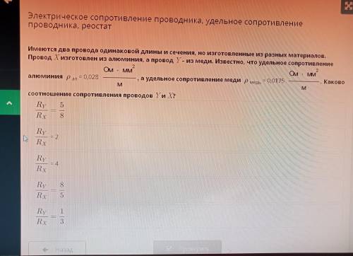 Имеются два провода одинаковой длины и сечения, но изготовленные из разных материалов. Провод X згот