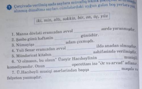 Задание по Азербайджанскому . Нужно поставить слова из рамки вместо пробелов и в нужной форме. Заран