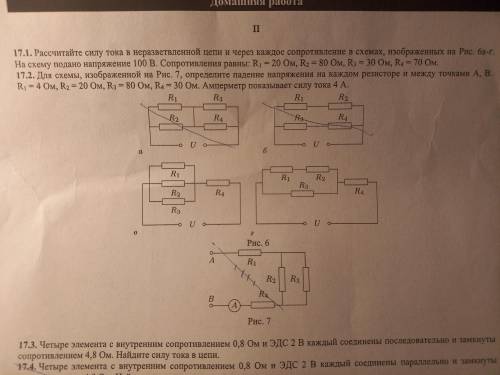 Номер 17.1 под буквой в) и г ,