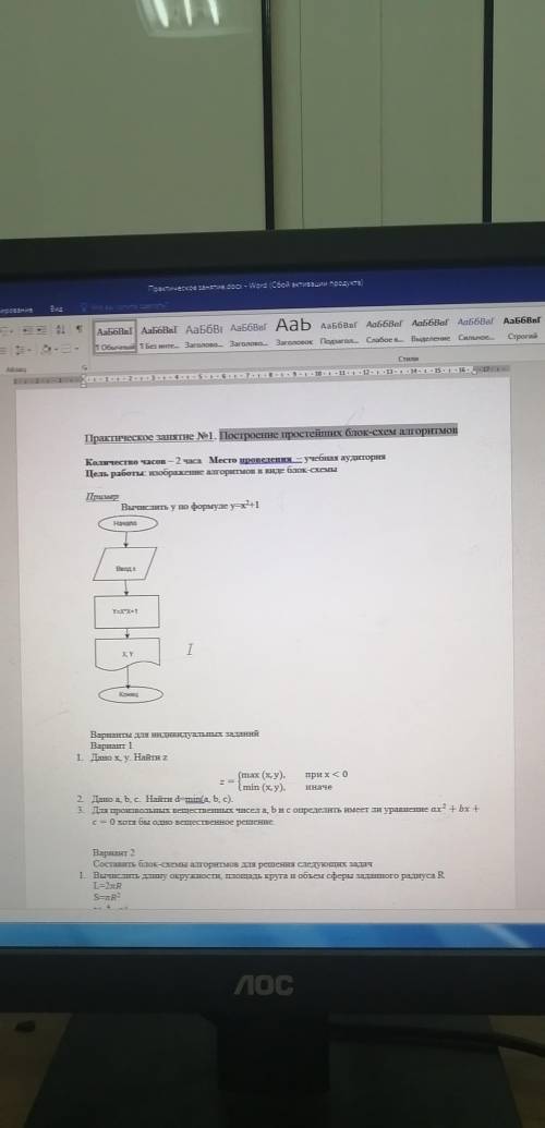 Здравствуйте, я не понимаю как сдлеать, мне нужно только 1 задание и все, решите