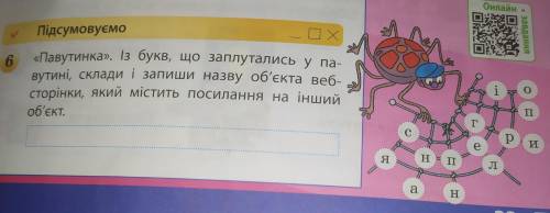 Брату задали дз по информатике, очень надо)) буду очень благодарна