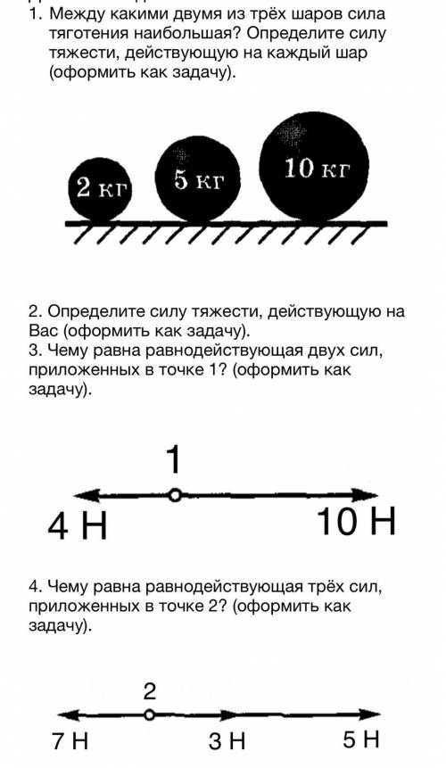 , очень нужно решение оформить как задачу