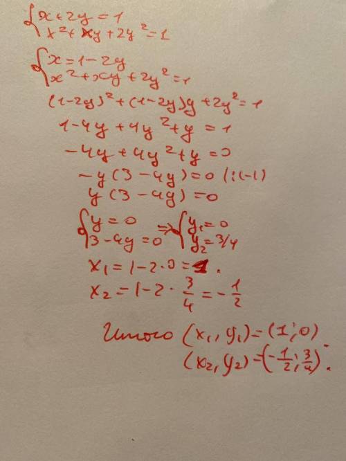 Решите систему x+2y=1 x^2+xy+2y^2=1