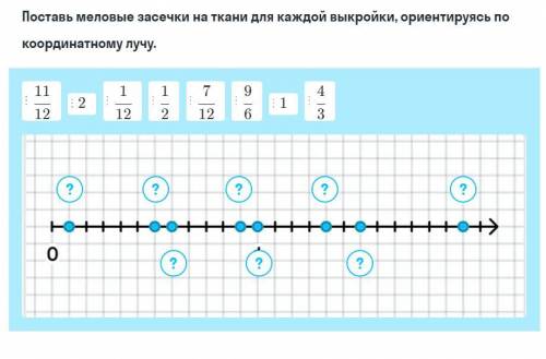 решить на этой картинке как например 1) это 7- 12