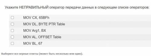 Укажите НЕПРАВИЛЬНЫЙ оператор передачи данных в следующем списке операторов