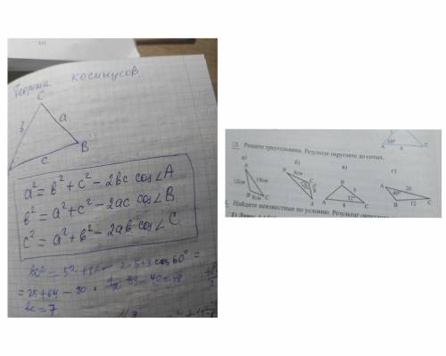 По формулам с вариантом Г)