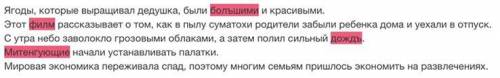 Тест на грамотность В каком предложении нет ошибки (не пунктуационной!)? Ягоды, которые выращивал де