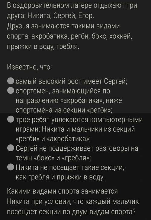 Решите варианты ответовбокс и гребляхоккей и греблябокс и хоккейакробатика и гребля