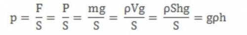 Скажите как она говориться типо плотность вещества равно модулю силы на площади поверхности и так да