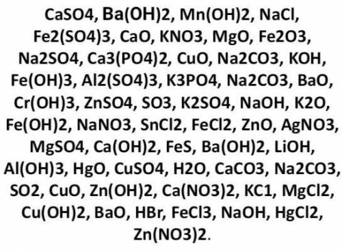 нужно распределить на Оксиды- Основания-Соли-Кислоты