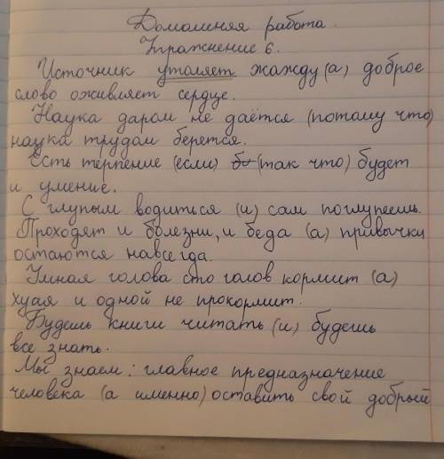 Спишите пословицы.Определите смысловые отношения между частями БСП .В каких речеаых ситуациях их мож