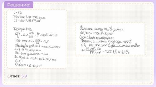 Можете написать объяснение к этому слайду. Там есть решение вы просто можете написать обяяснение