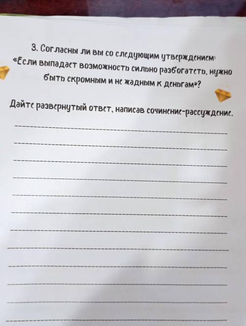 *Согласны ли вы со следующим утверждением*- Если выпадает возможность сильно разбогатеть, нужно быть