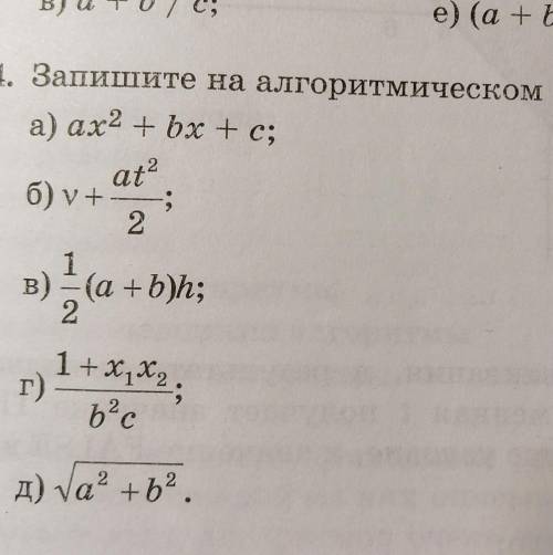 Надо набрать в Паскале сделать нужно!