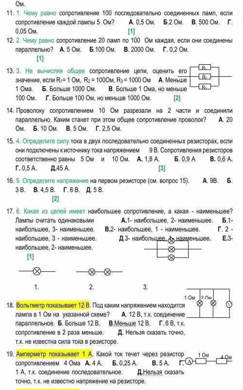 нужно все с 11 по 19 с решением