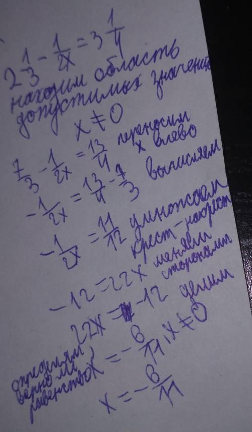 2 1/3-1/2x=3 1/4с объяснением