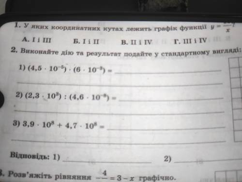 Сделайте задачу и результат подайте у простое честно