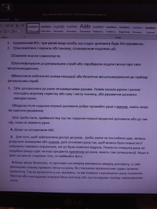 Під час ДТП машина з'їхала в кювет відчувається запах бензину який капає з правого боку авто постраж