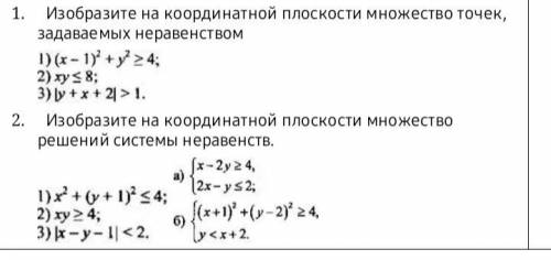 решить задание по геометрии