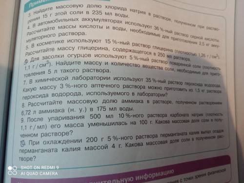 Здравствуйте! Кто знает химию решить 6 и 10 задания !