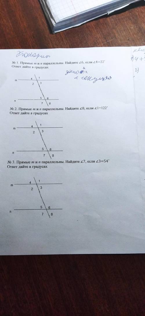 Прямые n и m паралельны найдите угол 6 если угол 4,=22градуса ответ дайте в градусах