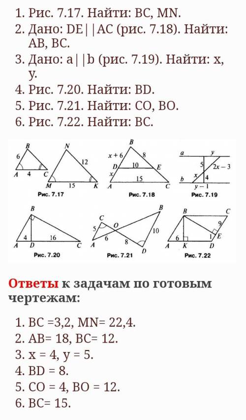 с заданием по геометрии (нужно решение)